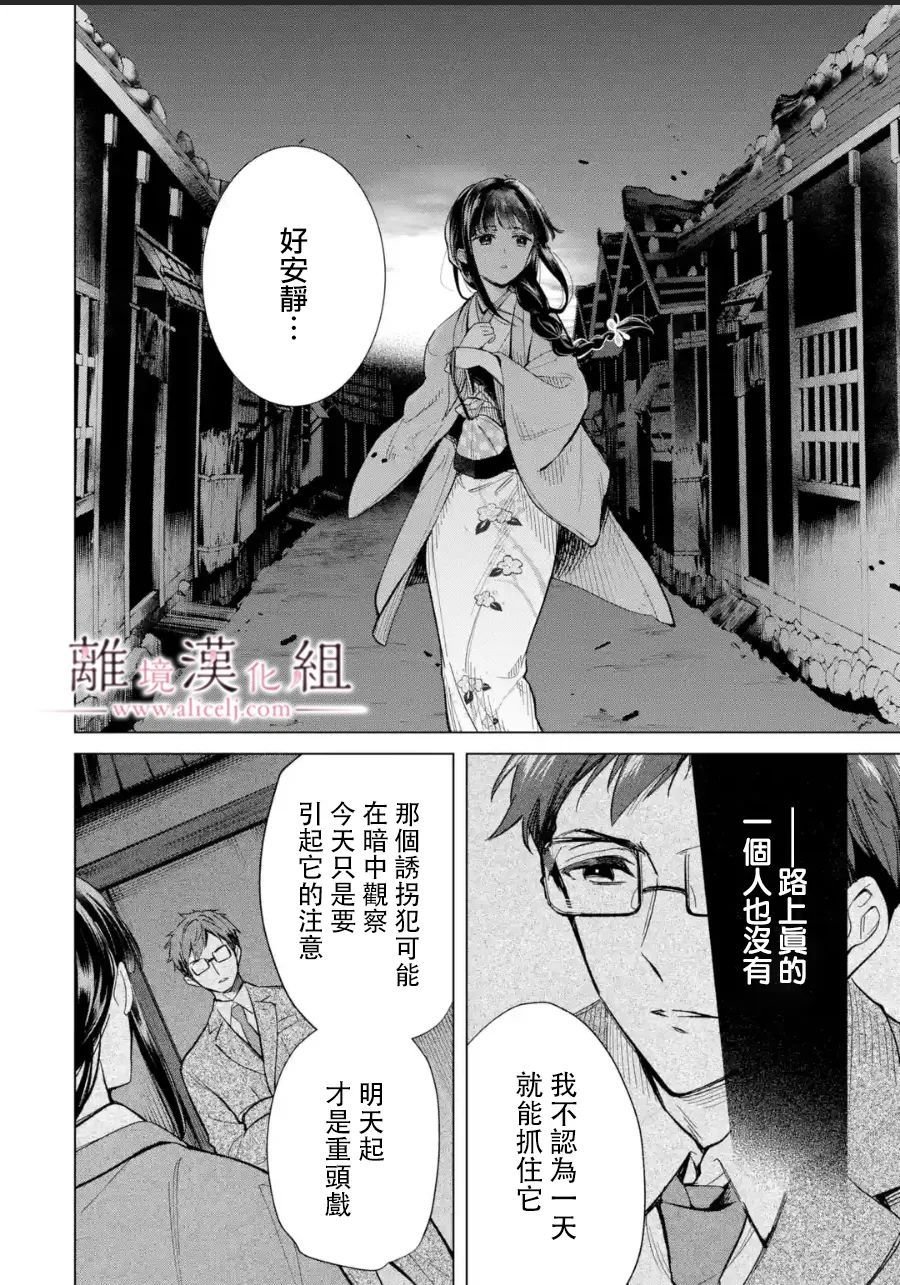 第12话