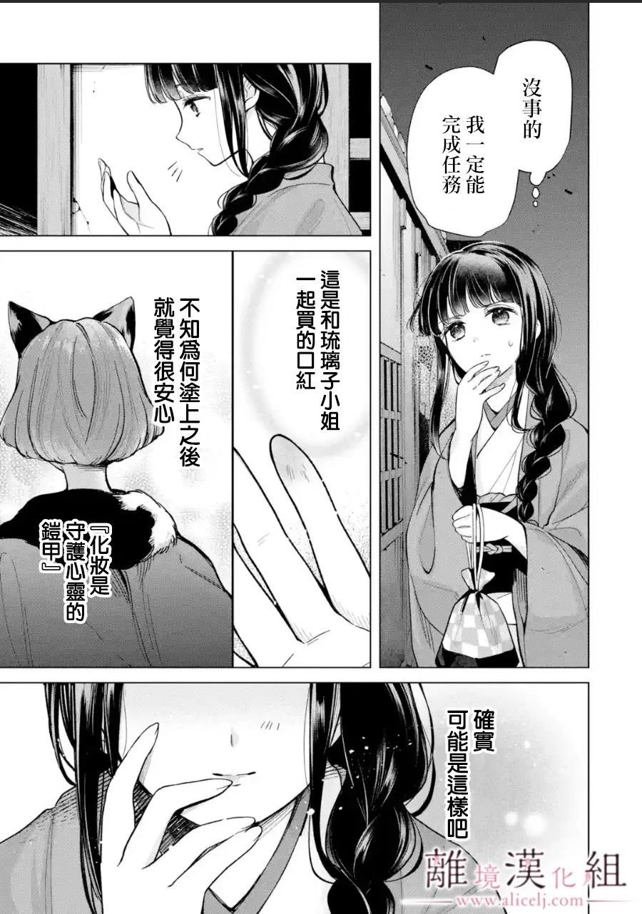 第12话