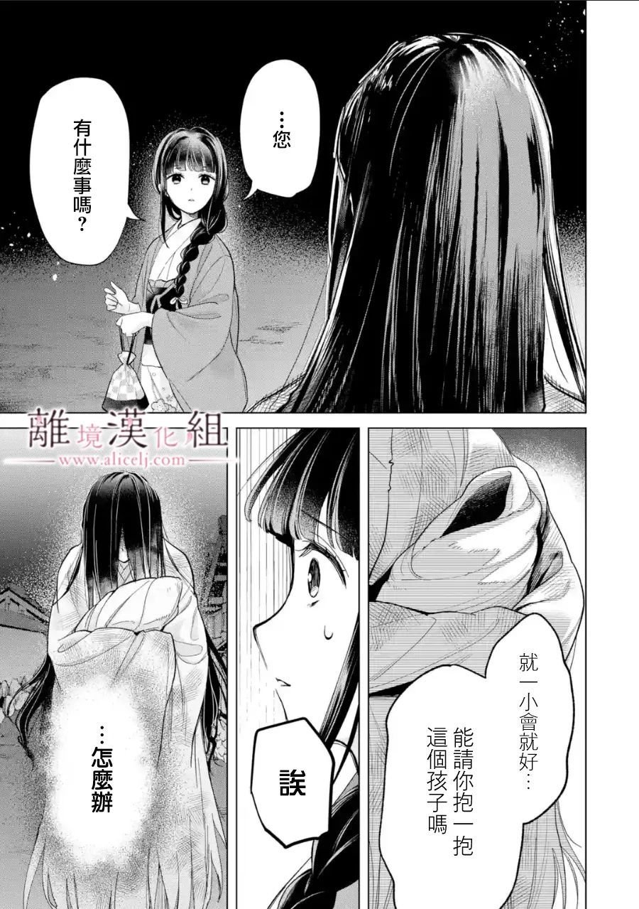 第12话