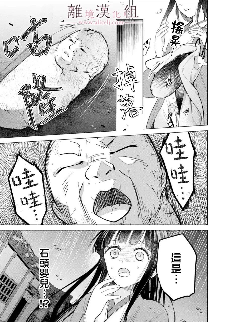第12话