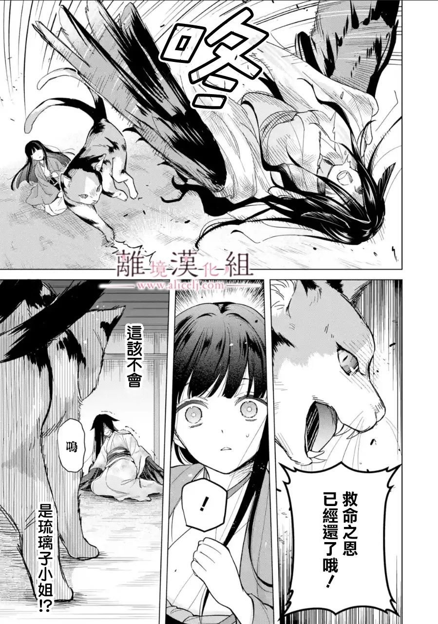 第12话