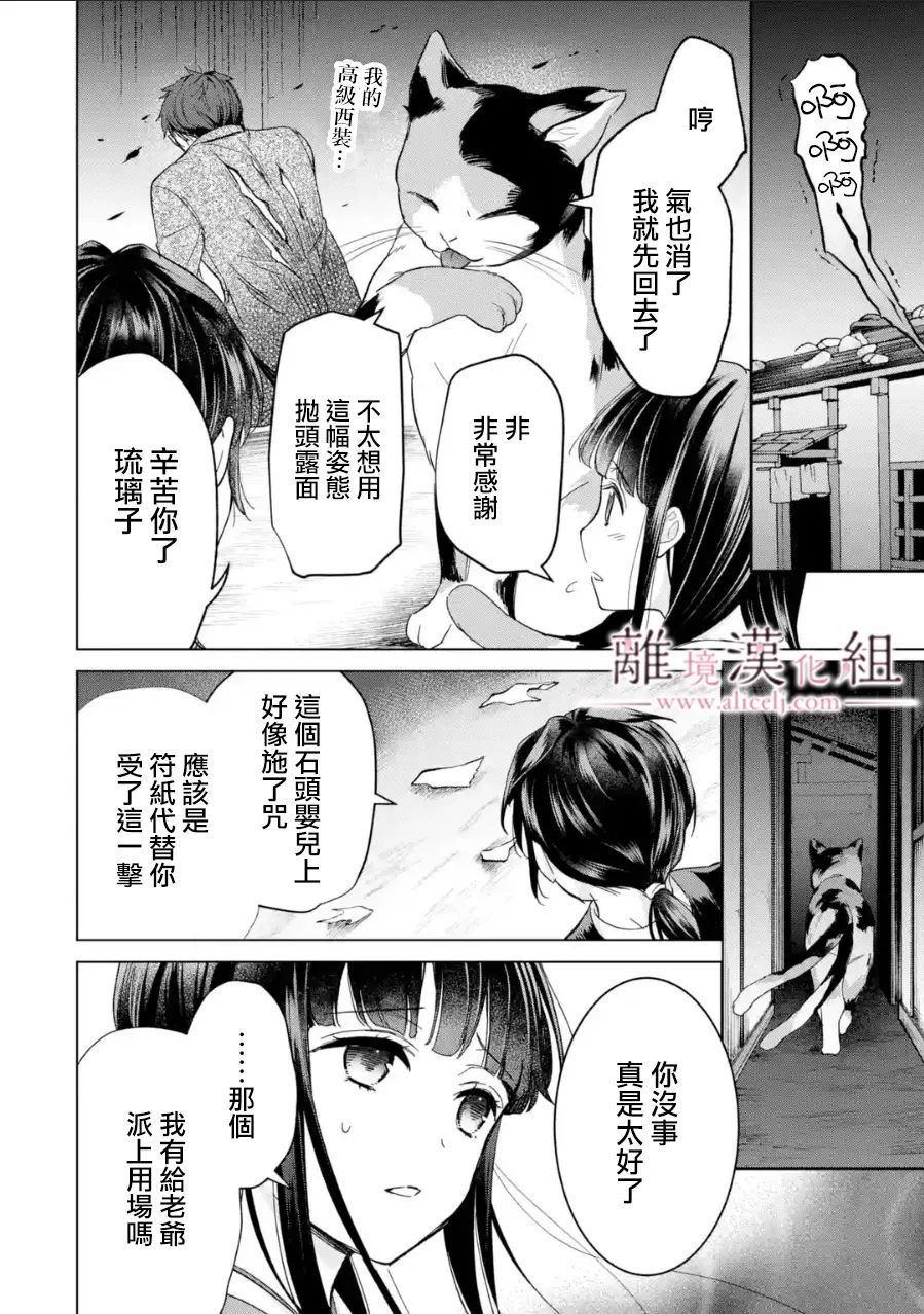 第12话