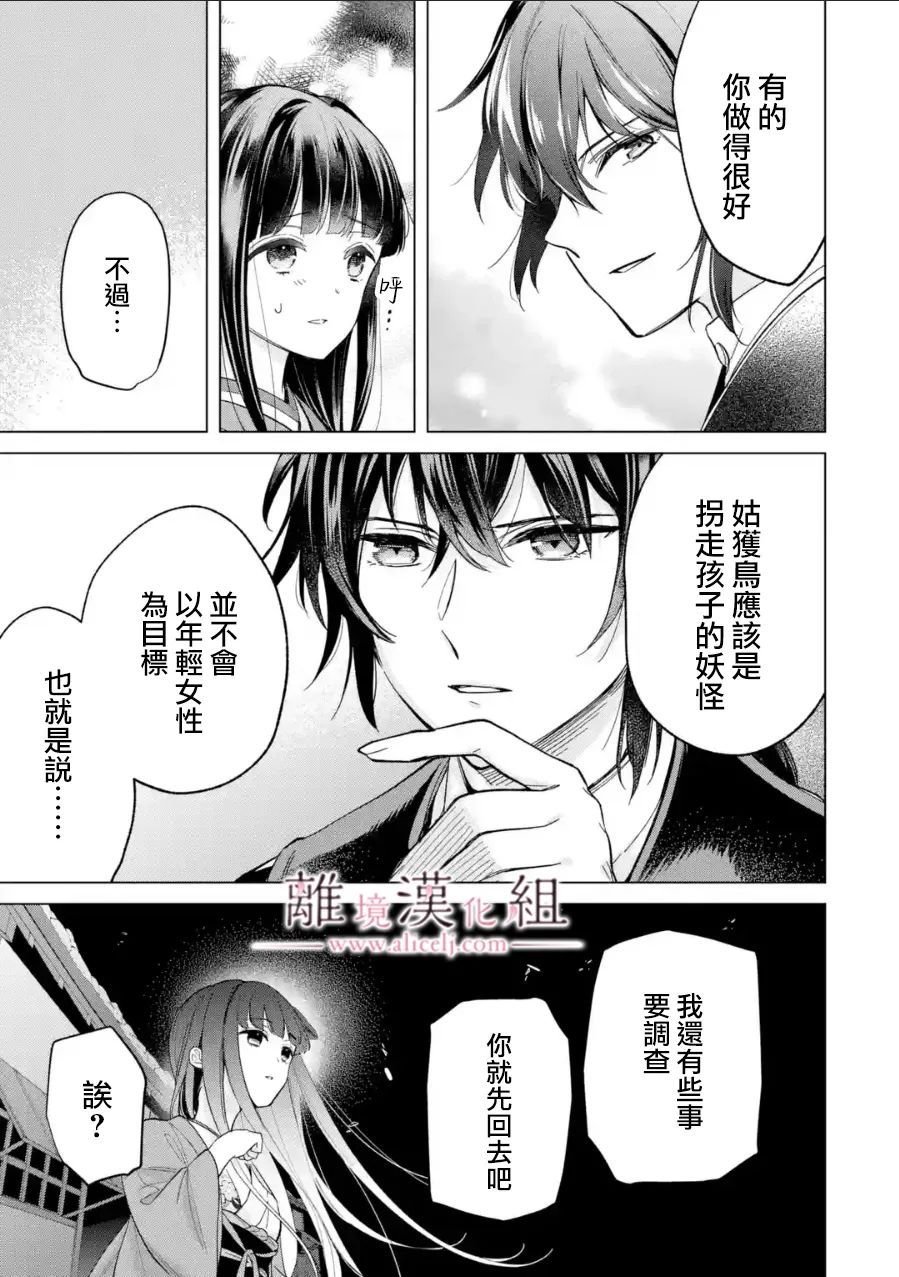第12话