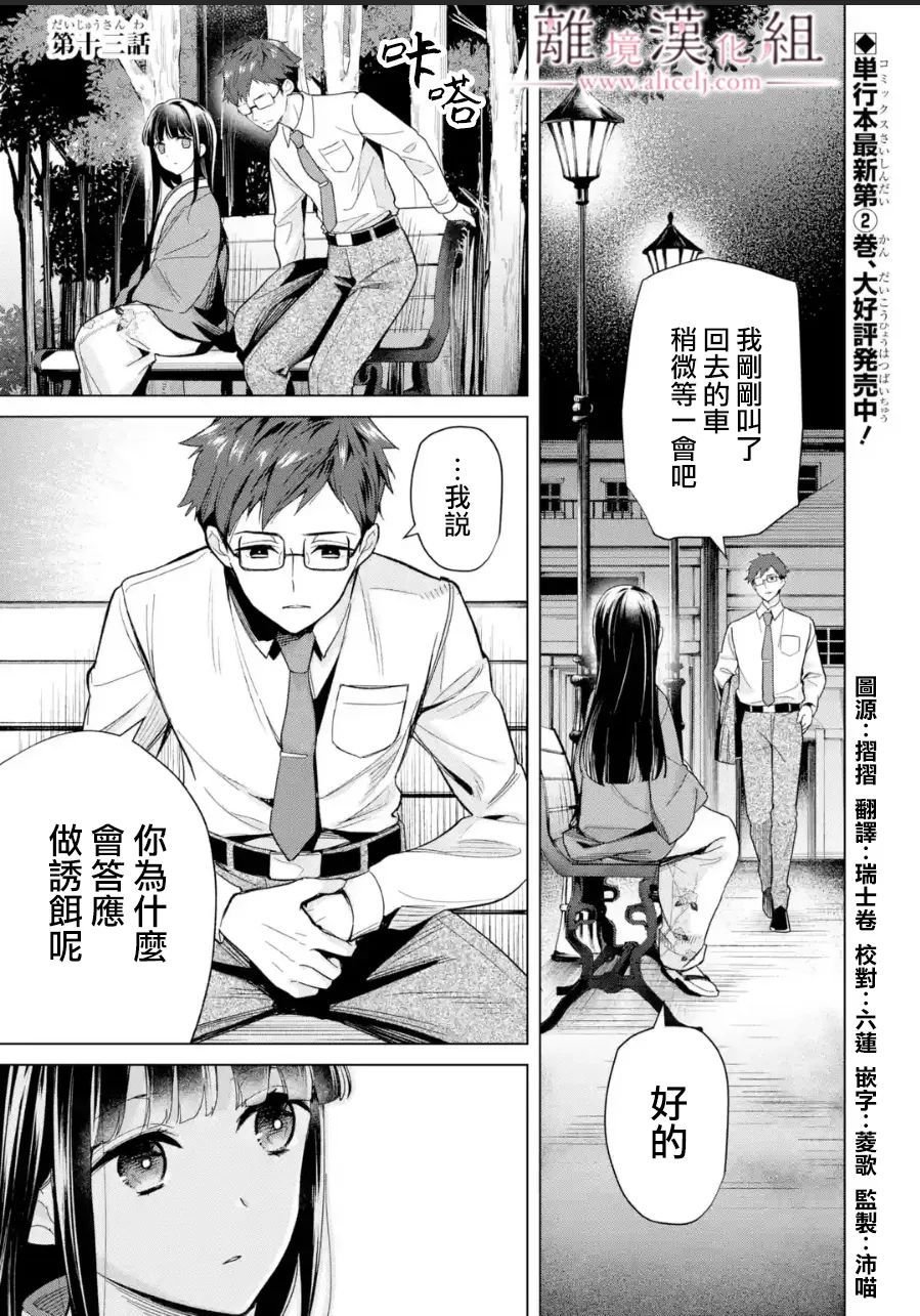 第13话