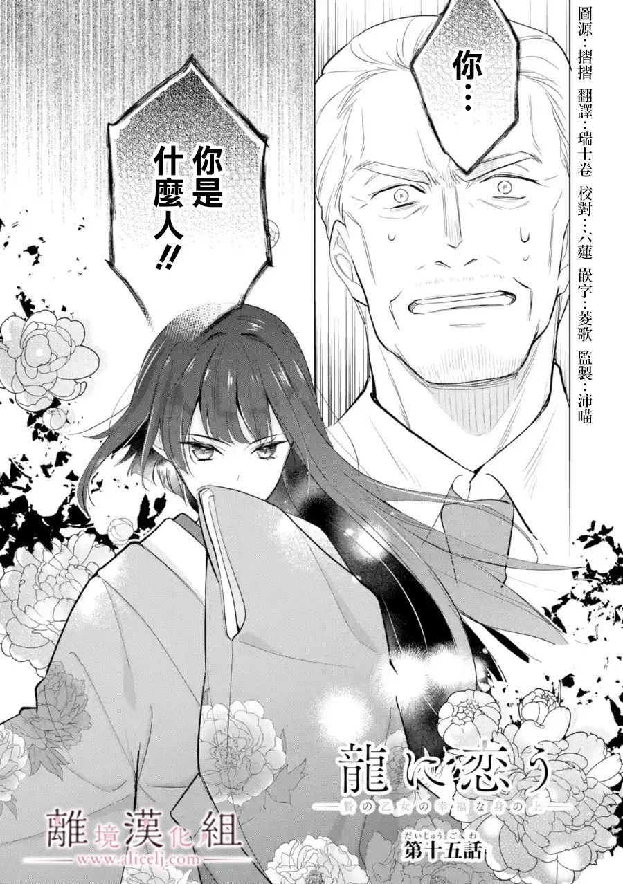 第15话