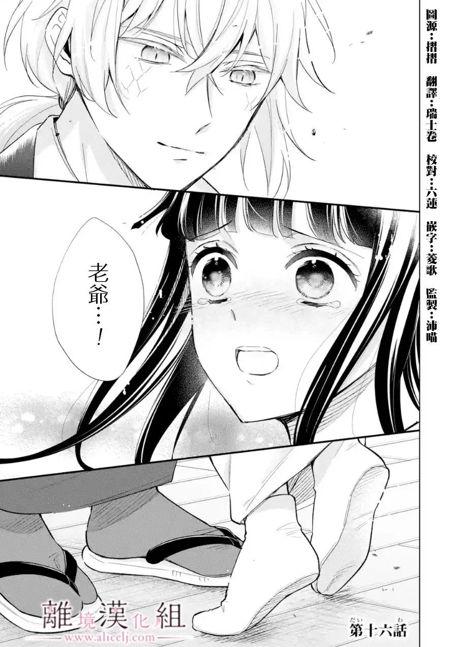 第16话