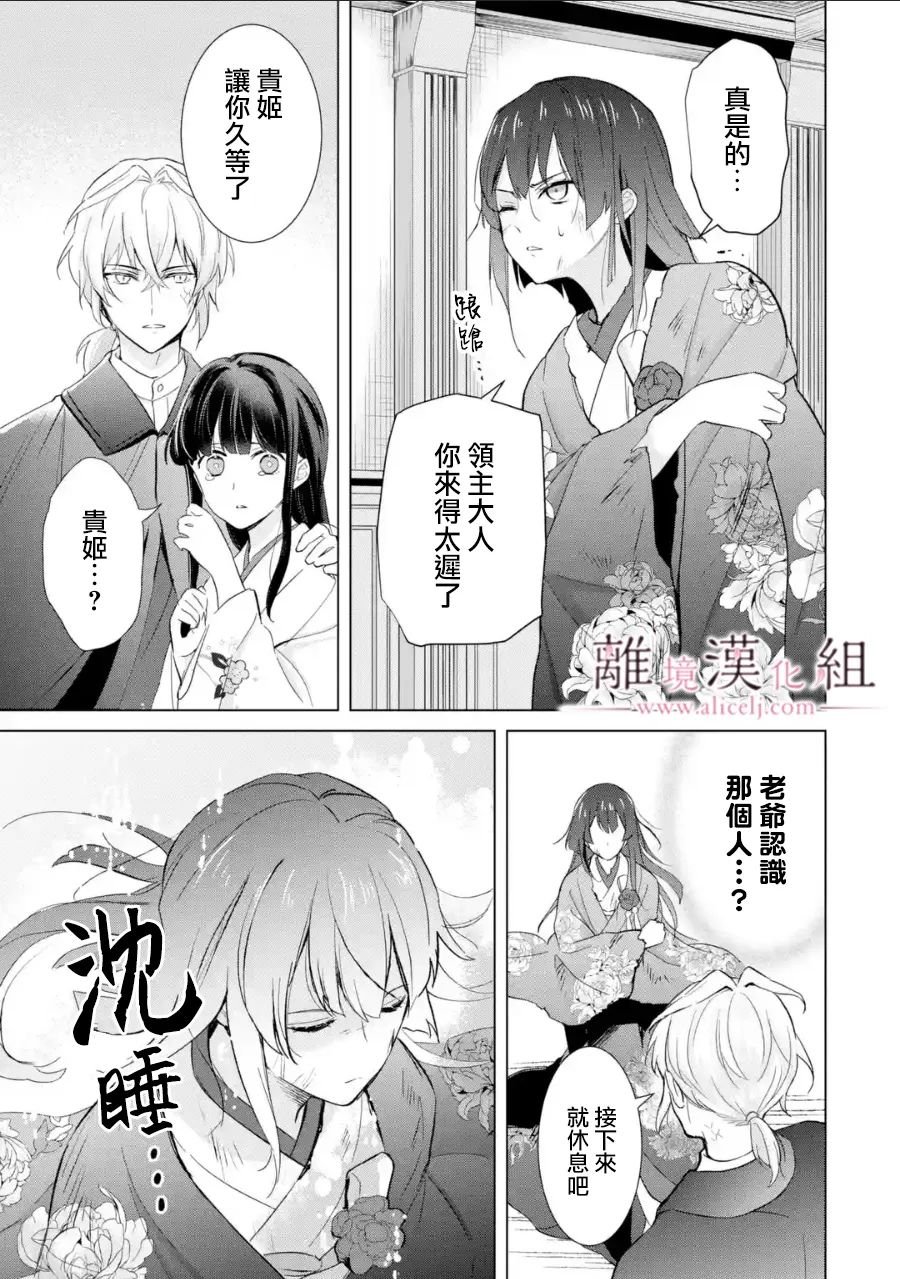 第16话