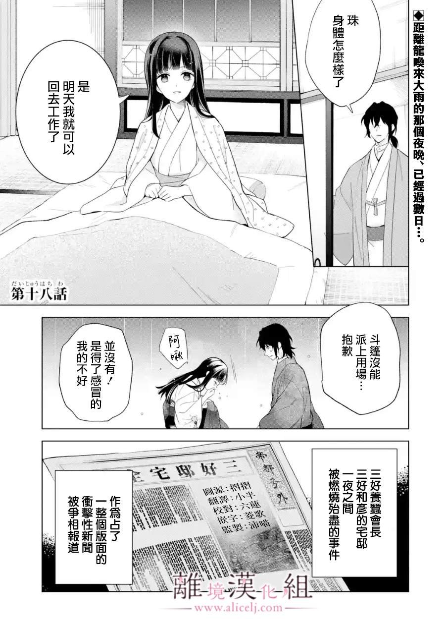 第18话