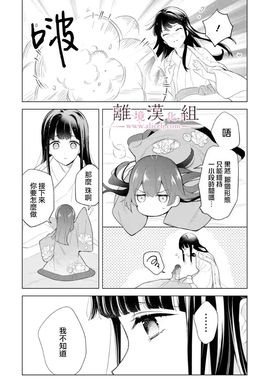 第18话