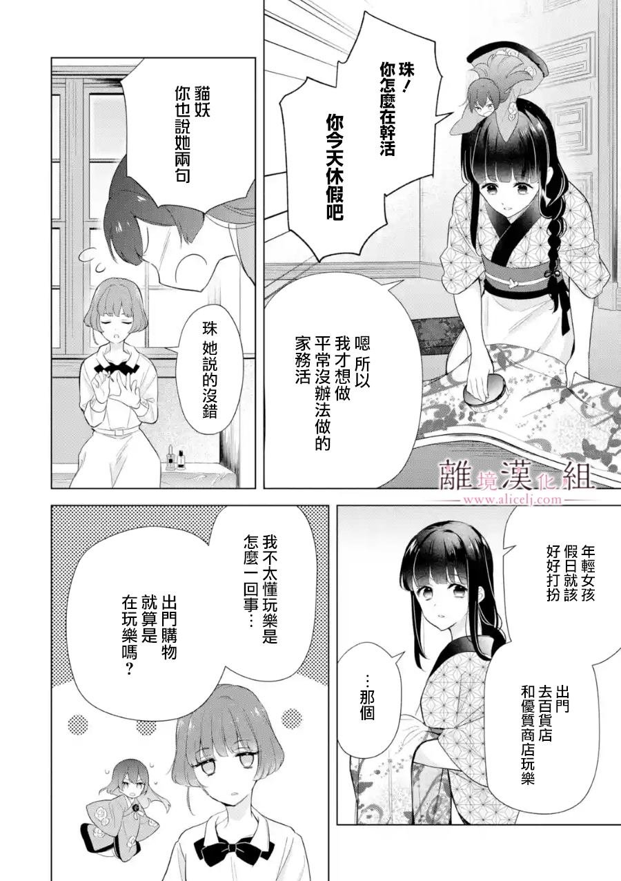 第19话