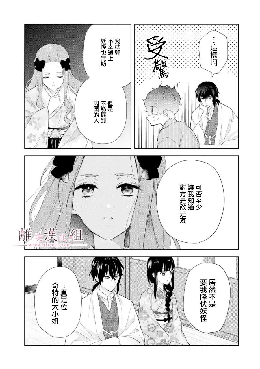 第19话