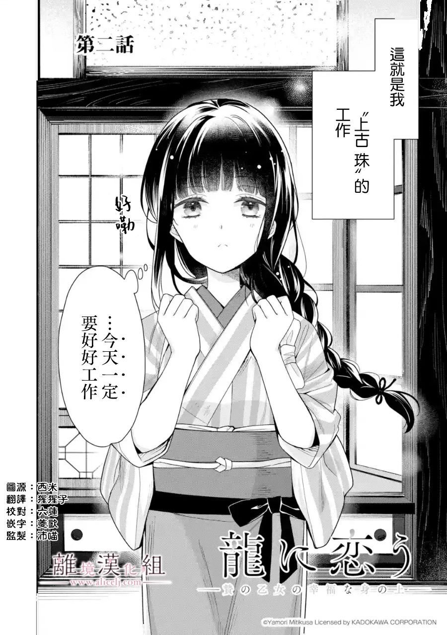 第2话