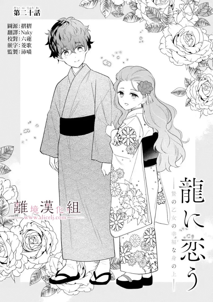 第20话