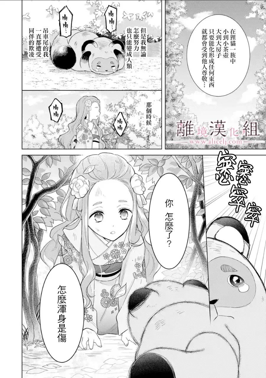 第20话