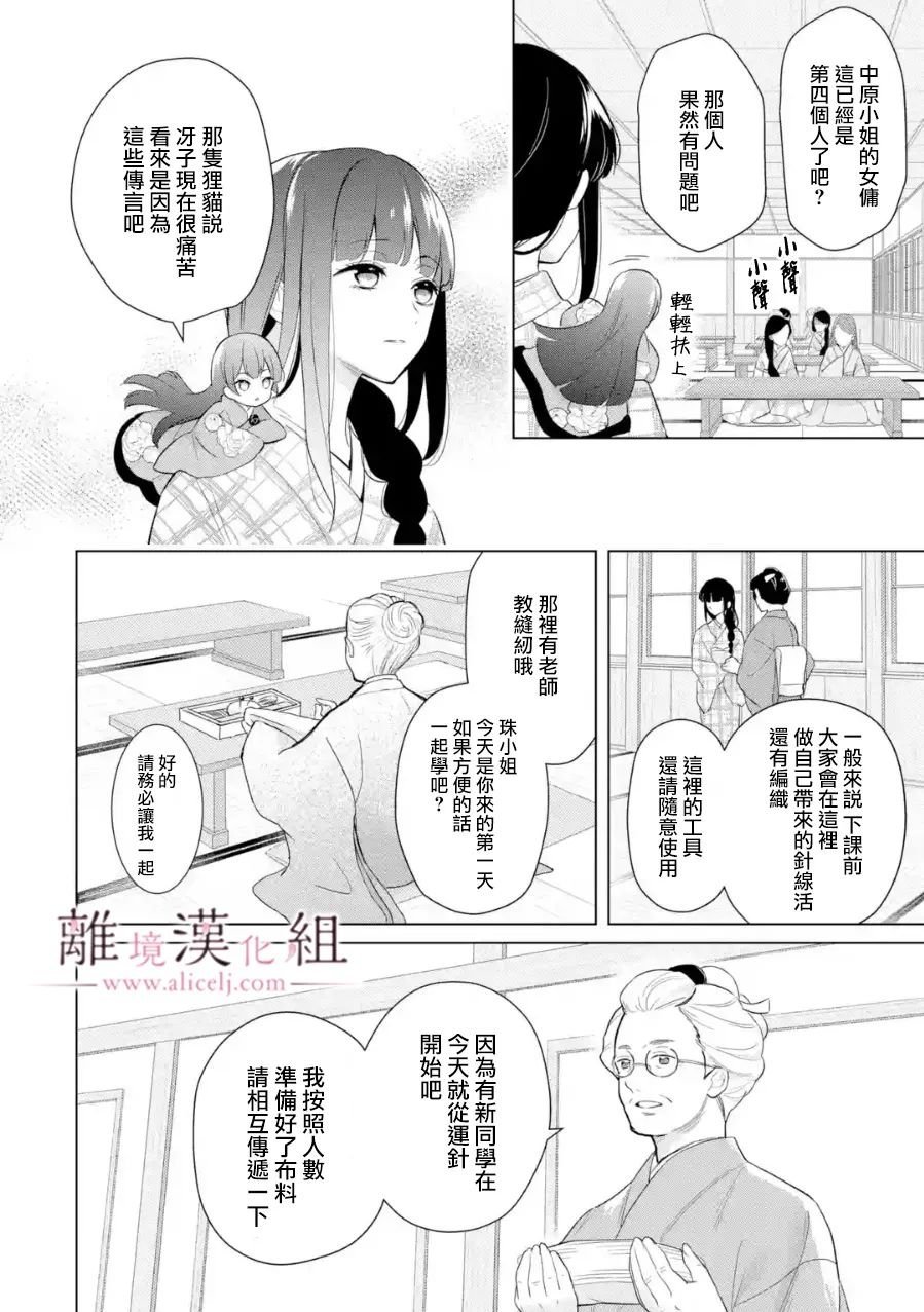 第20话
