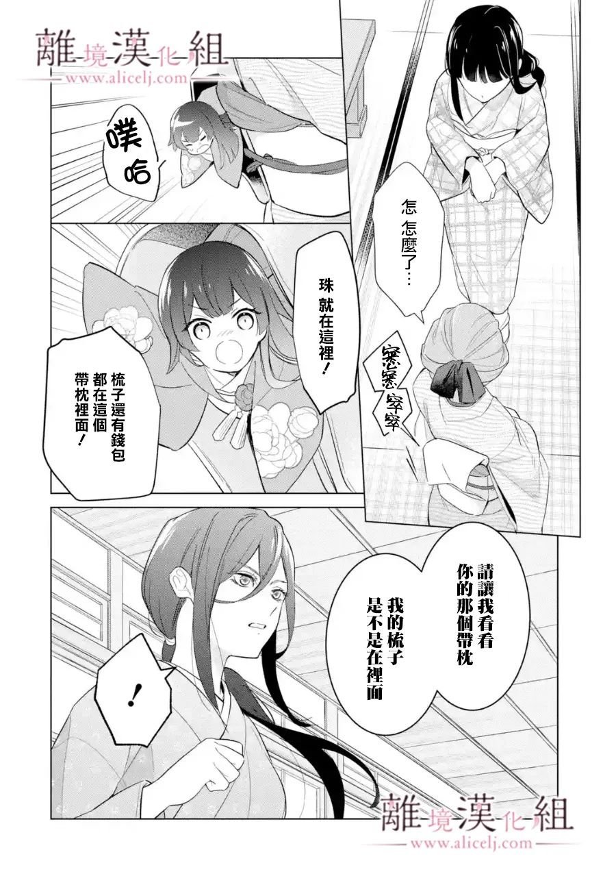第20话