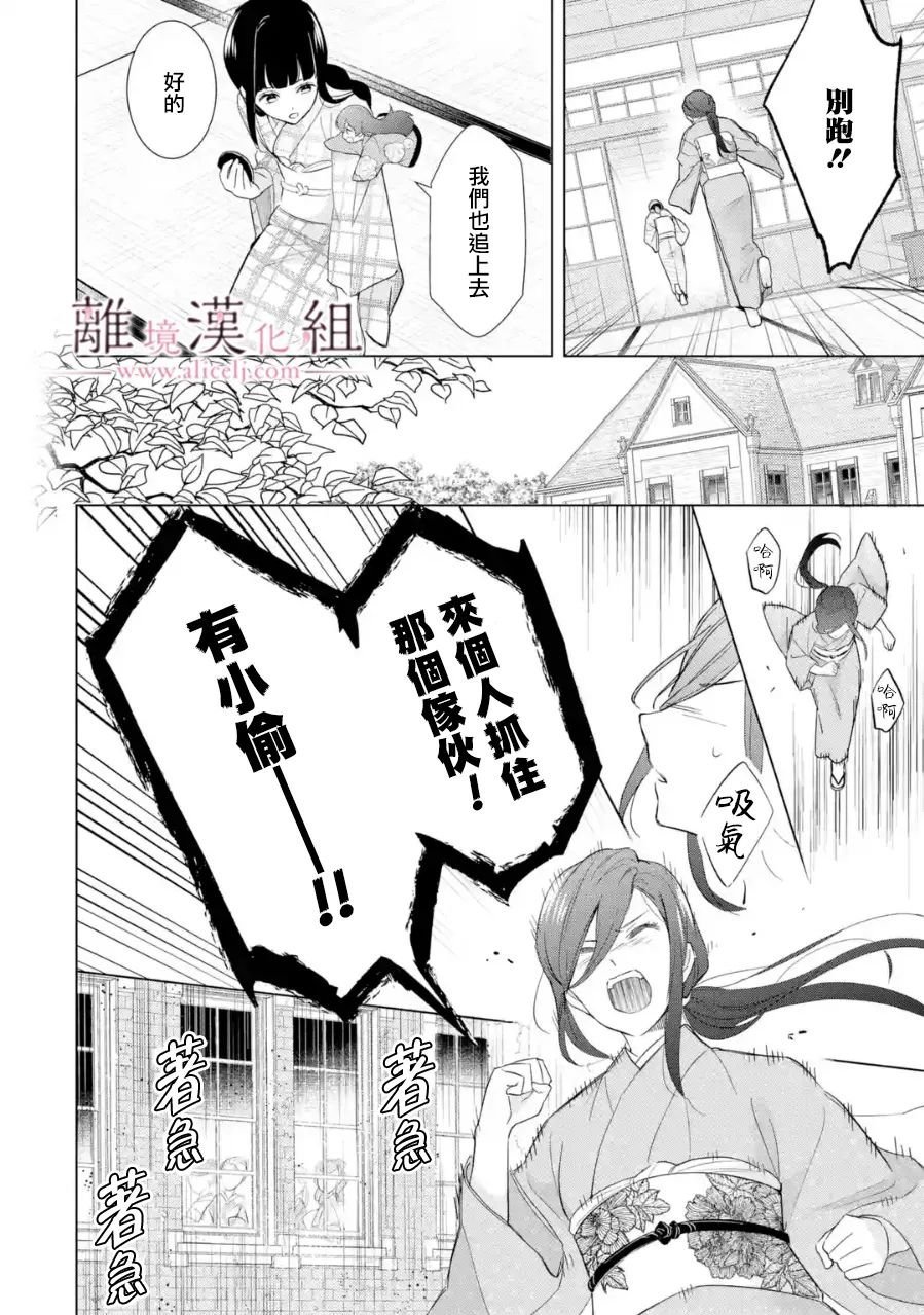 第20话