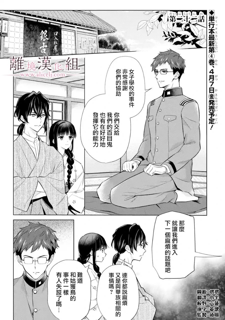 第22话