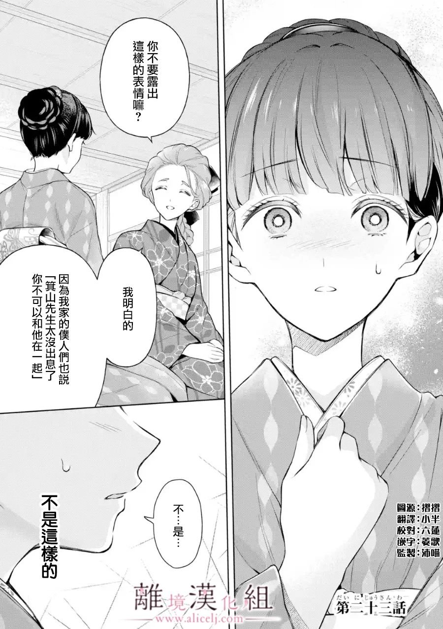 第23话