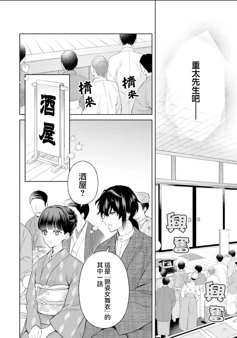第23话