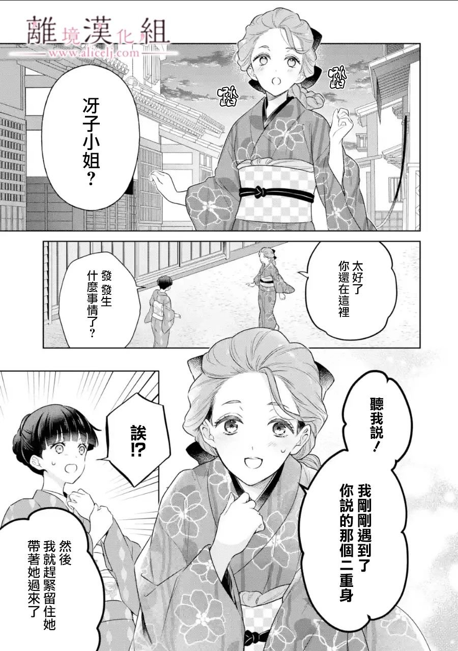 第23话