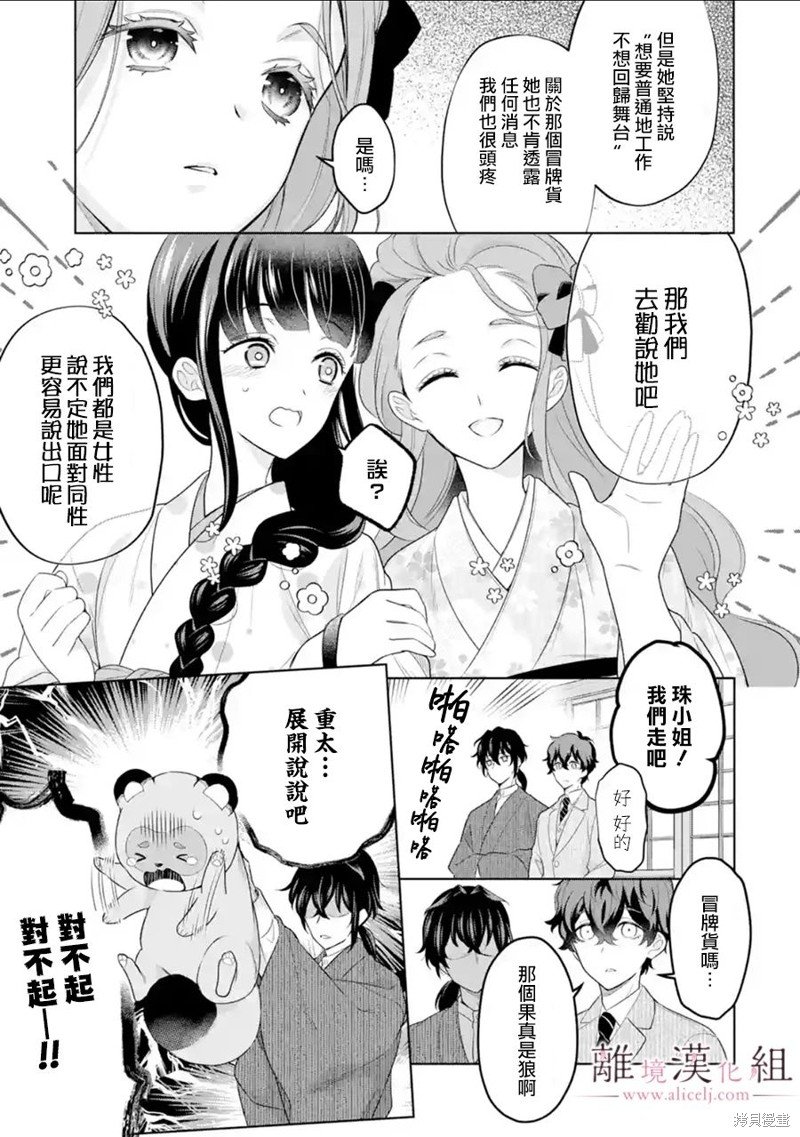 第24话
