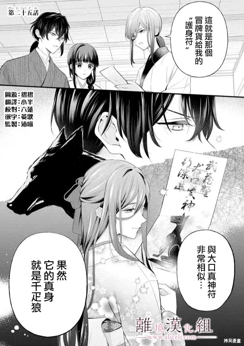 第25话