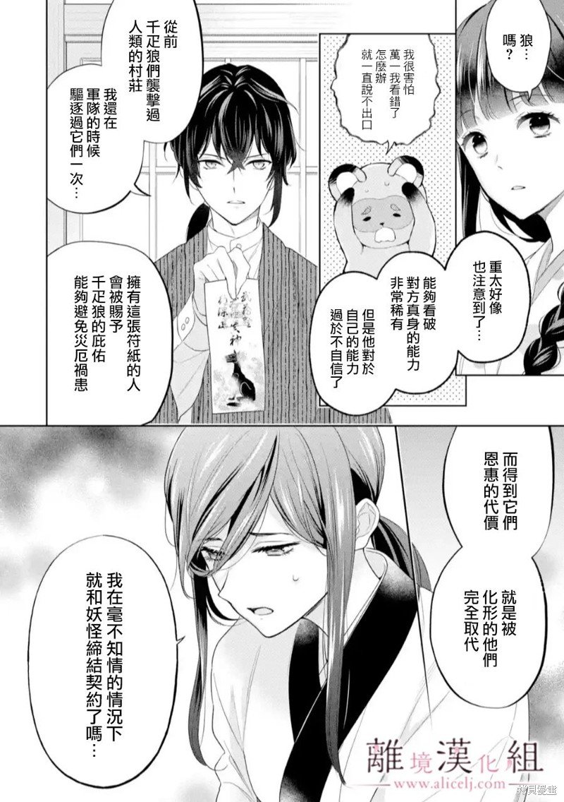 第25话