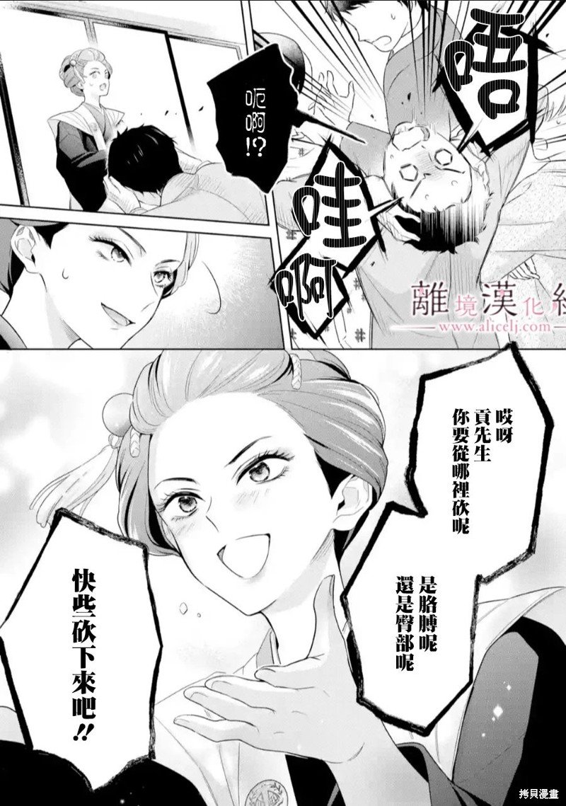 第25话
