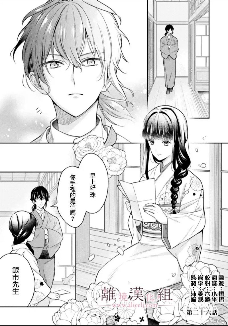 第26话