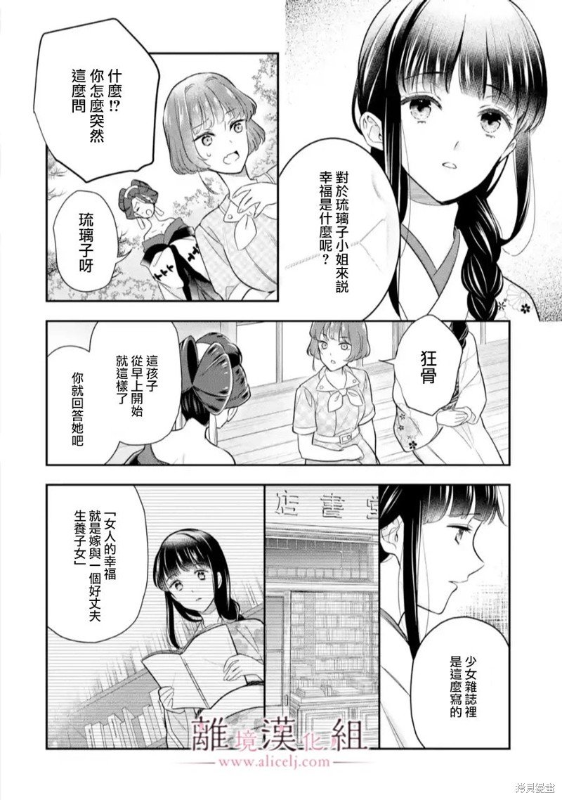 第26话