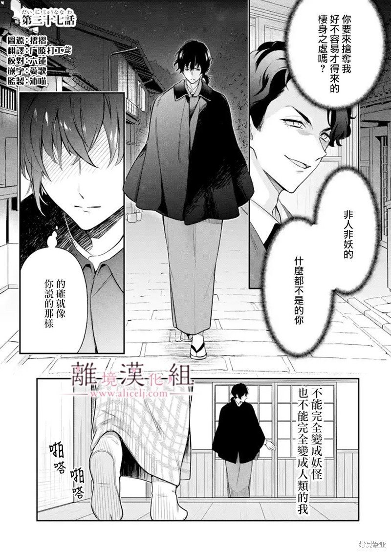 第27话