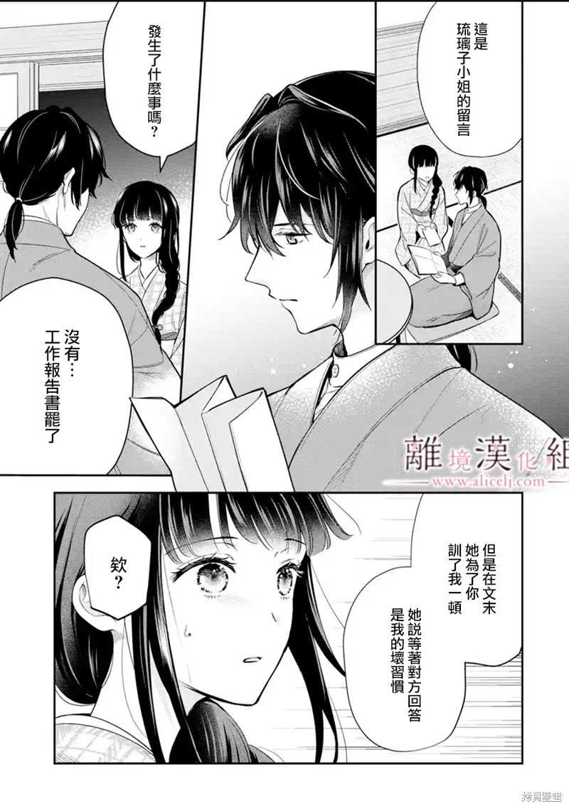 第27话