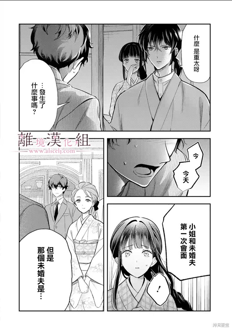 第27话
