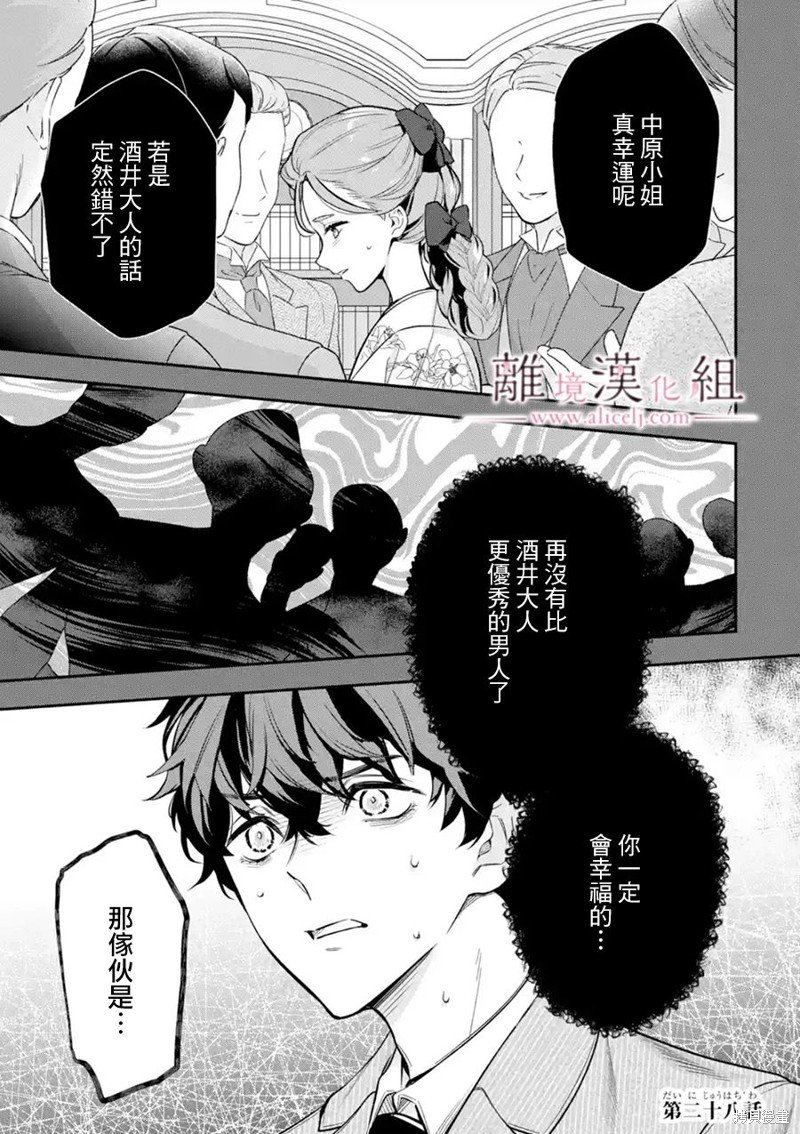第28话