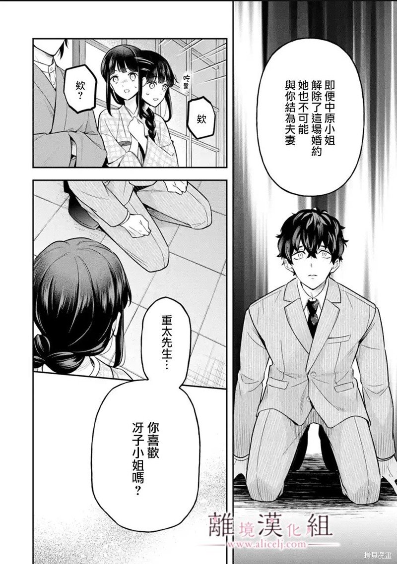 第28话