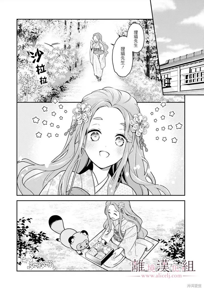 第28话