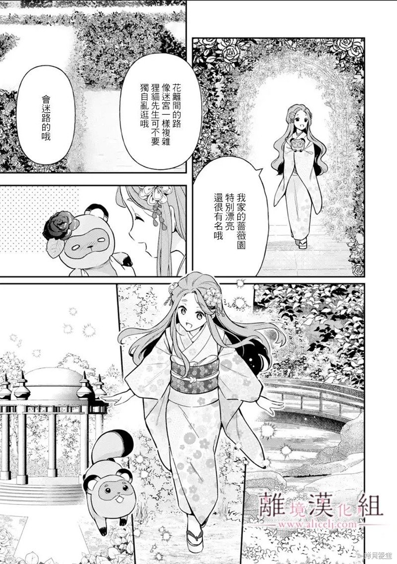 第28话