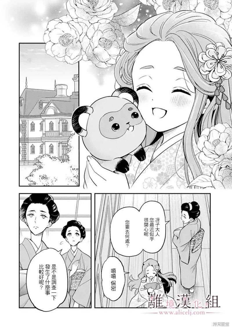 第28话