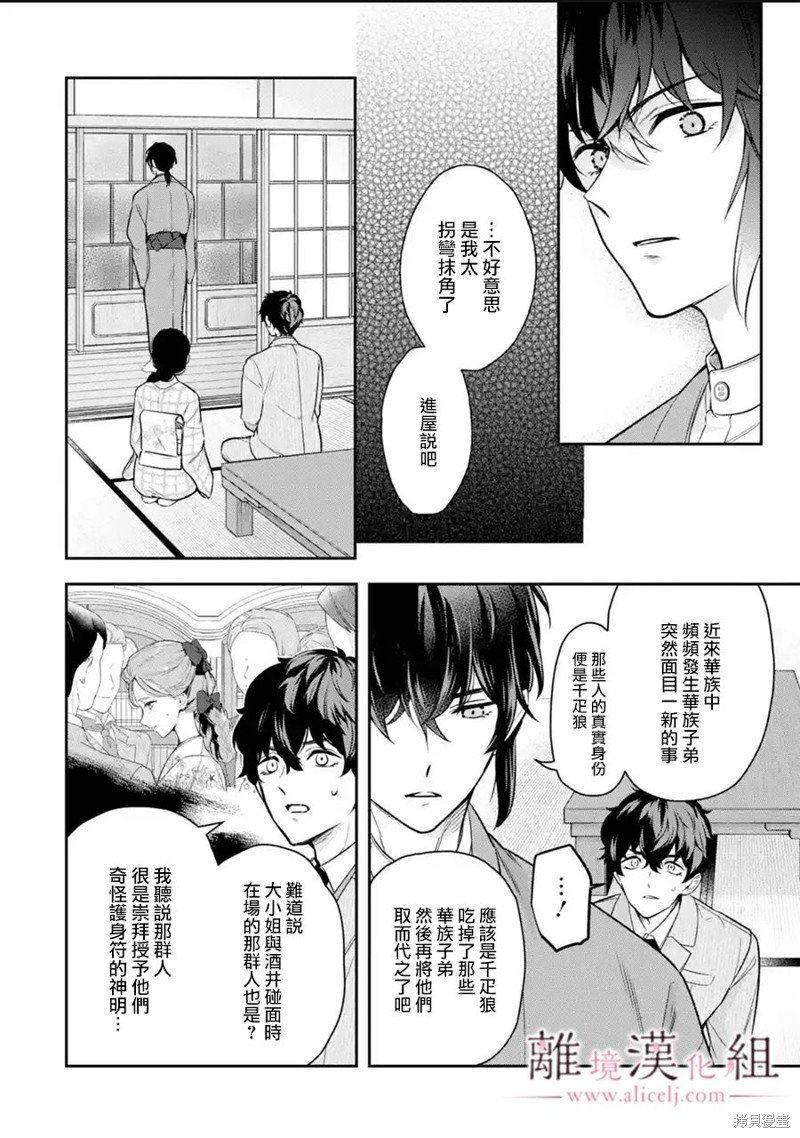第28话