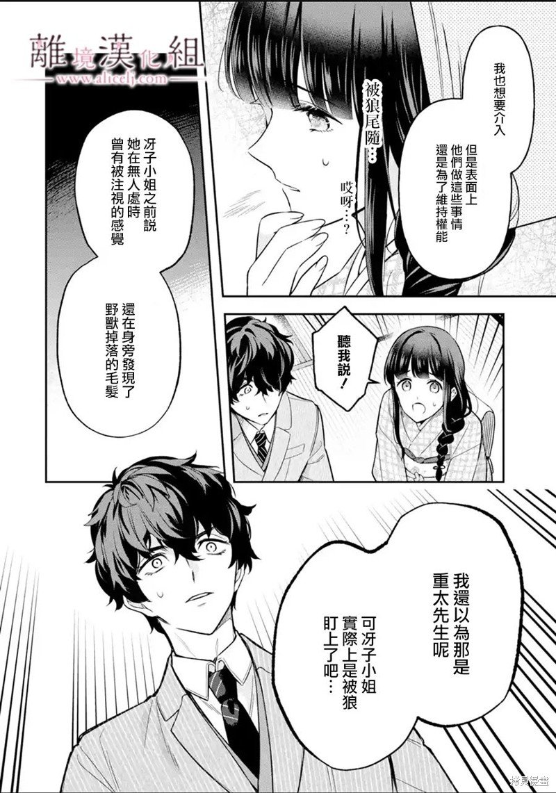 第28话