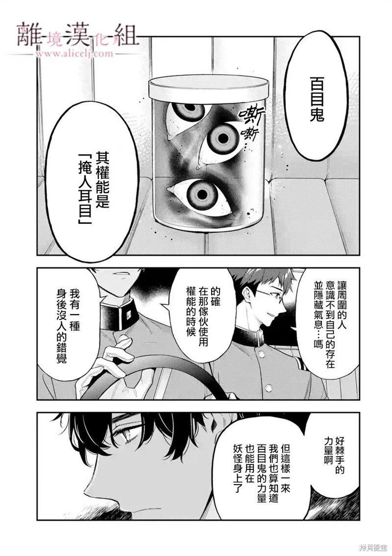 第29话