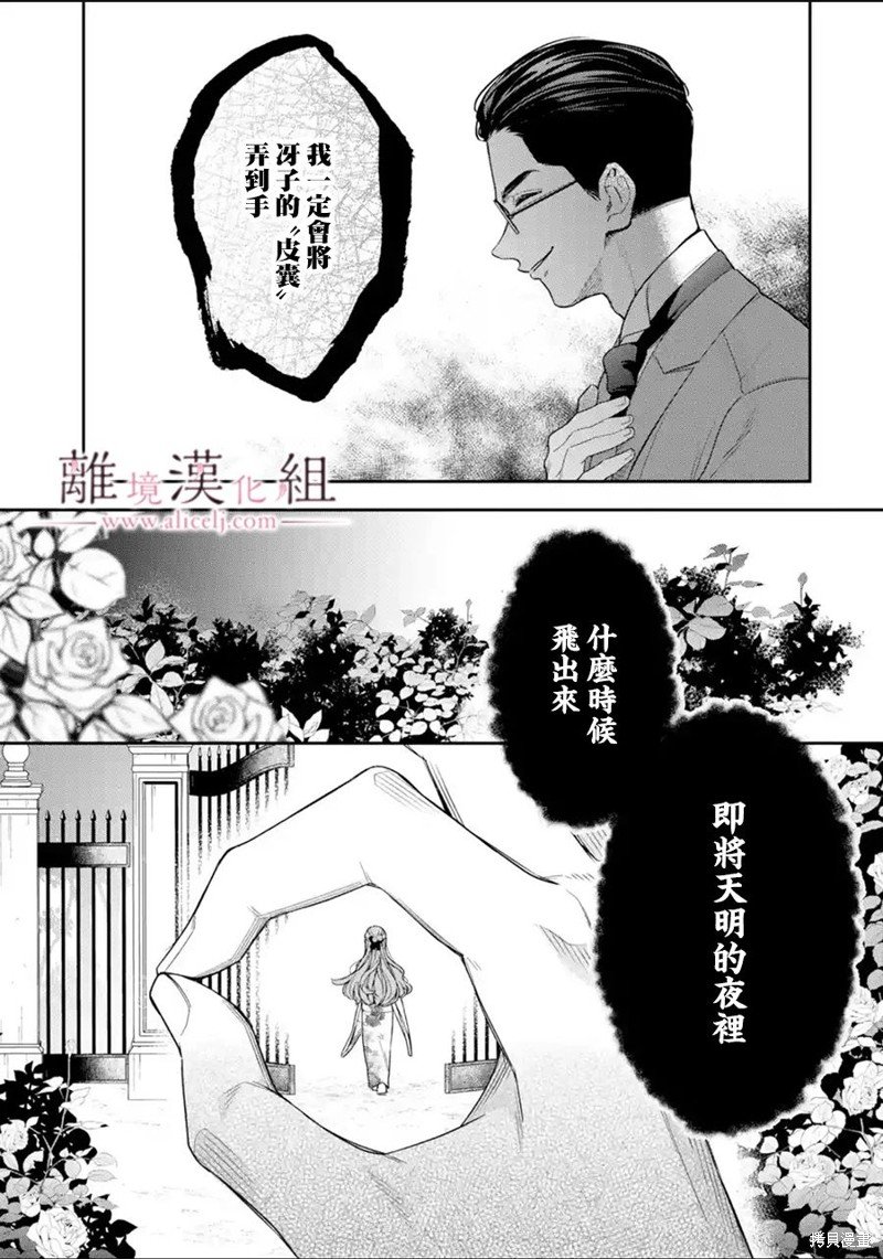 第29话