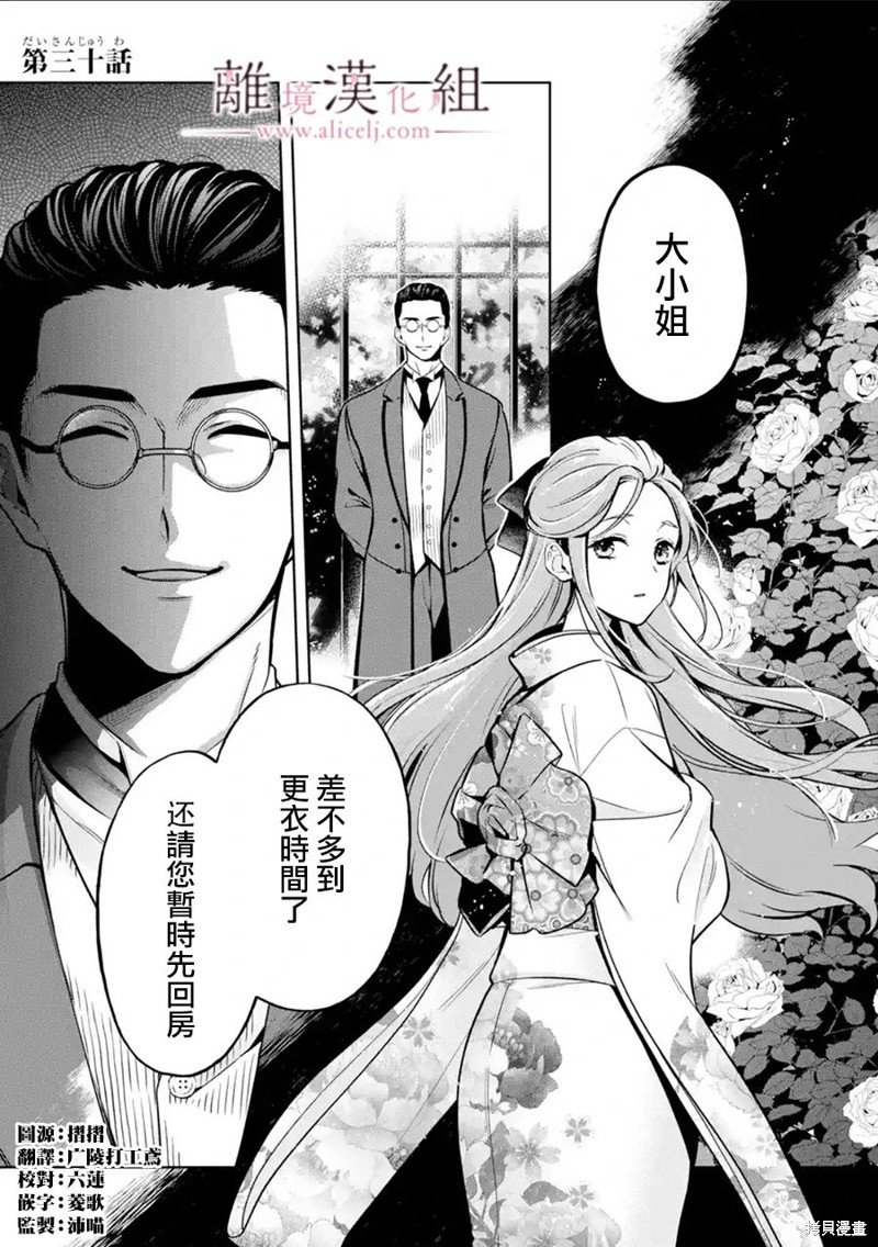 第30话