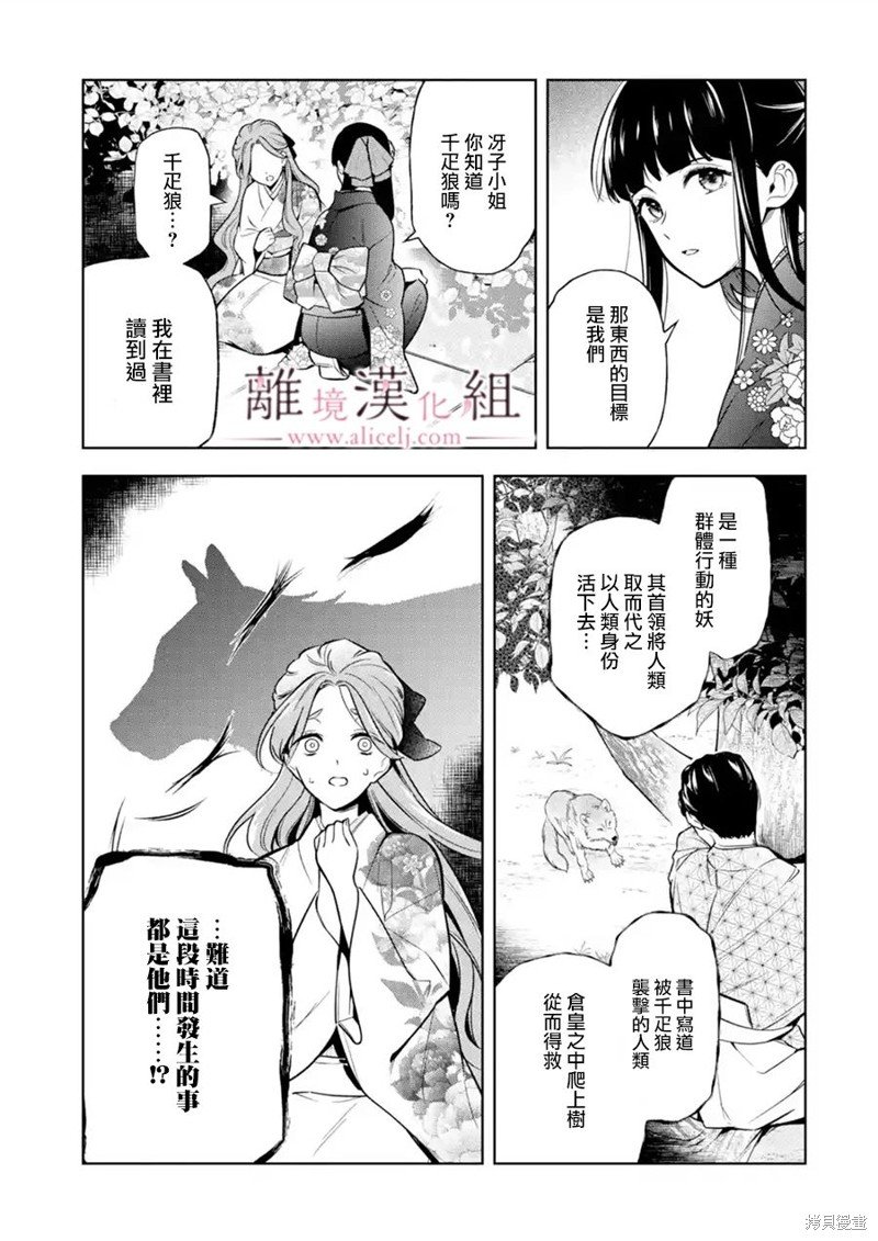 第30话