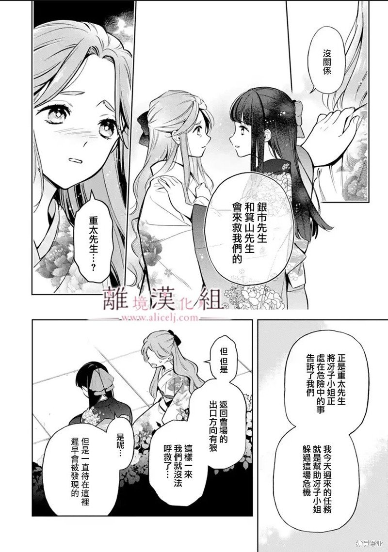 第30话