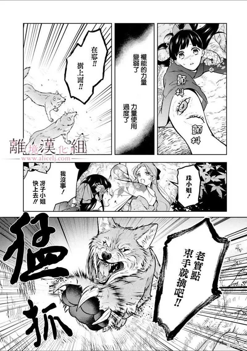 第30话