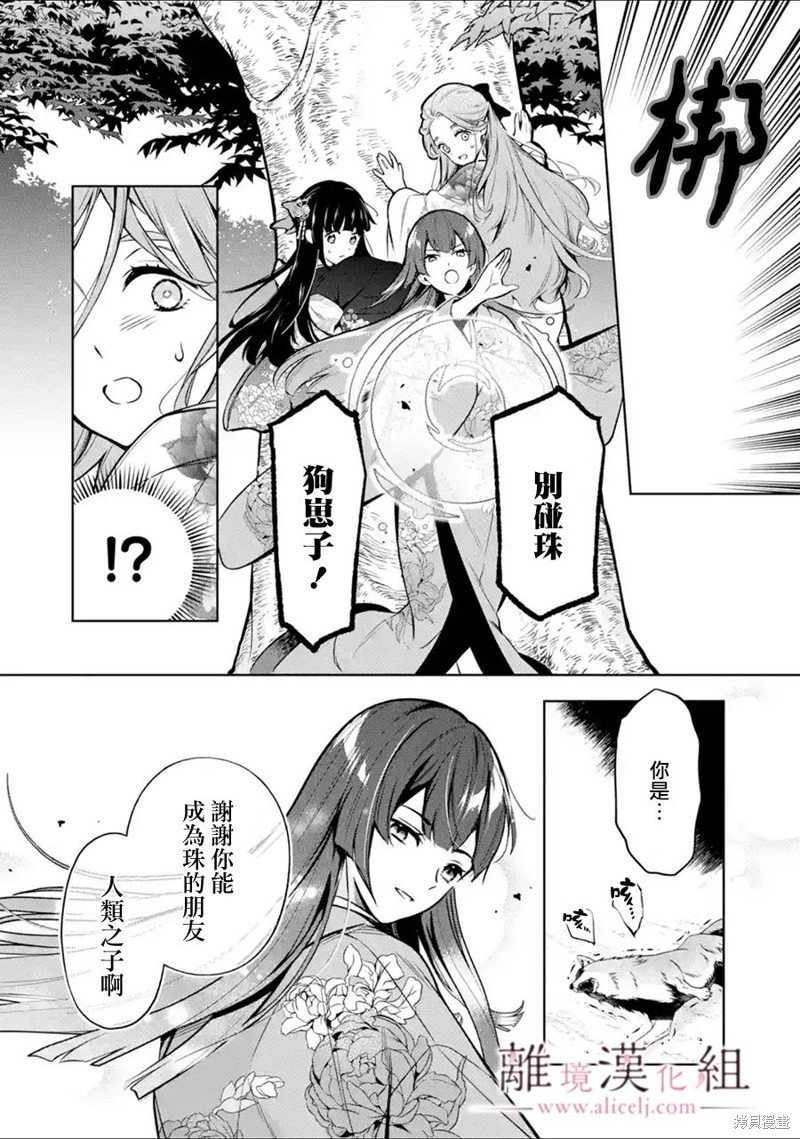 第30话