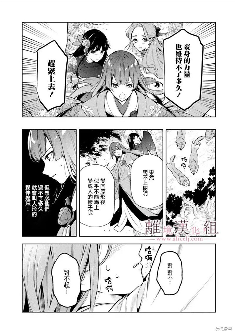 第30话