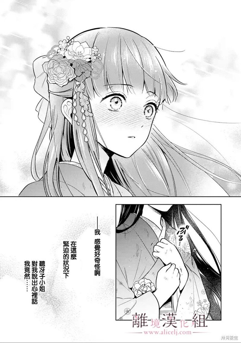 第30话
